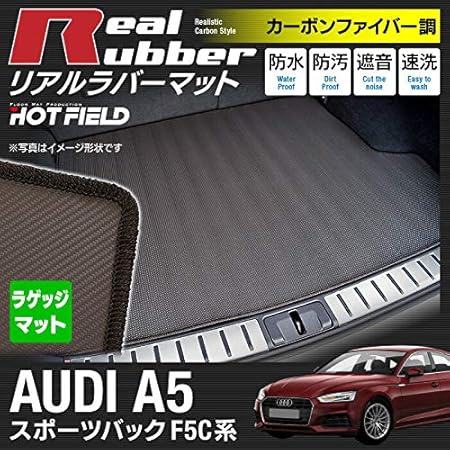 超歓迎された アウディS7 A7 4G ラゲッジマット www.esn-spain.org